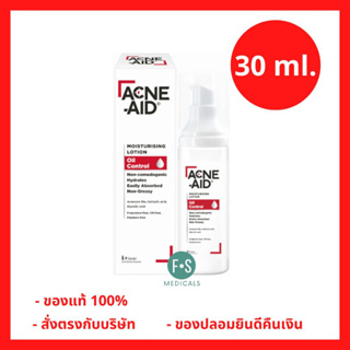 ล็อตใหม่!! Acne-Aid Moisturising Lotion Oil Control 30 ml. แอคเน่-เอด มอยซ์เจอร์ไรซิ่ง โลชั่น ออยล์ คอนโทรล 30 มล. สำหรับผิวมันเป็นสิวง่าย (1 ขวด) (P-7161)