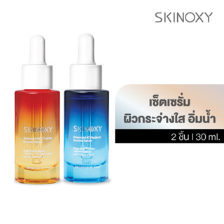 [Clearance]Skinoxy สกินอ๊อกซี่ ไฮยาลูรอน บูสเตอร์ เซรั่ม คู่กับ สกินอ๊อกซี่ วิตซี เปปไทด์ บูสเตอร์ เซรั่ม ขนาด 30 ml.