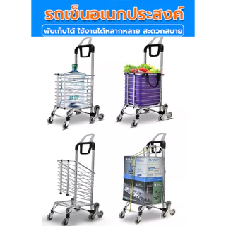 รถเข็นตระกร้า รถเข็นพับได้ ตะกร้ารถเข็น 08Lล้อ รถเข็นของ รถเข็นจ่ายตลาด รถเข็นขายของ รถเข็นแคมปิ้ง