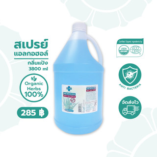 AimThai BE SAFE สเปรย์แอลกอฮอล์ กลิ่นแป้ง 3800 ml