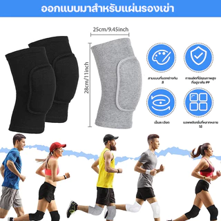 1คู่ สนับเข่า กันกระแทก ฟองน้ำ สายรัดเข่า ป้องกันบาดเจ็บ ช่วยพยุงหัวเข่า Knee Support ที่รัดเข่าสําหรับฟุตบอล ฟิตเนส