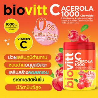 Biovitt C Acerola 1000 เคี้ยว อร่อย  เคี้ยว เพลิน ผิวสวย สุขภาพดี เสริมภูมิ สร้างคอลลาเจน สดชื่น 60 เม็ด