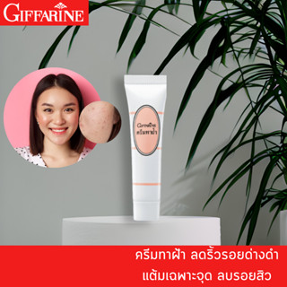 ⚡ ส่งฟรี  ครีมทาฝ้า กระ ครีมลดริ้วรอยด่างดำ ครีมแต้มเฉพาะจุด Blemish Cream บำรุงผิว หน้ากระจ่างใส อย่างเป็นธรรมชาติ