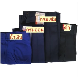 กระโปรงนักเรียนตราสมอ สีกรมเข้ม จีบรอบ กระโปรงนักเรียน ชุดนักเรียนตราสมอ