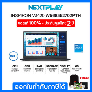 โน้ตบุ๊ค Dell VOSTRO 3420 (V3420-W568352702PNTH)14"FHD, i5-1235U, Intel UHD, Ram8GB, SSD512GB,Window11, Office 2021, ประ