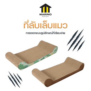 Marino Home ที่ลับเล็บแมว กระดาษลับเล็บแมว ที่ข่วนเล็บแมว ที่ฝนเล็บแมว No.Y1675/Y1676