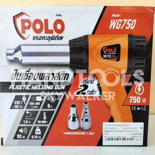 WG750 ปืนเชื่อมพลาสติก 750W เหมาะสำหรับงานเชื่อมพลาสติกทุกประเภท  สวิตซ์ปรับความเร็ว 2ระดับ POLO