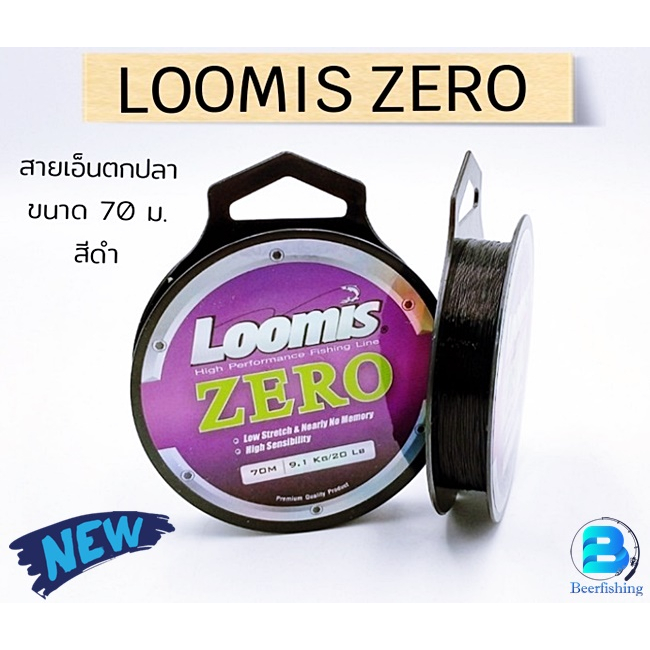 สายเอ็นตกปลา ลูมิส Loomis ZERO เอ็นตกปลา เอ็นใส่รอกตกปลา ขนาด70 ม. //ขนาด15ปอนด์/20ปอนด์/30ปอนด์//