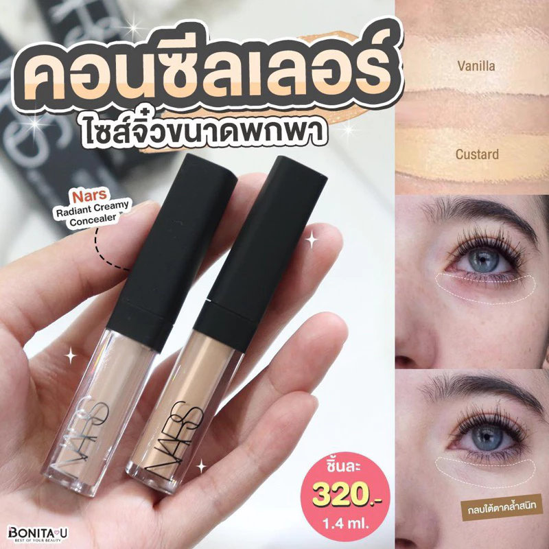 ⚡️ส่งทันที⚡️ สินค้าป้ายไทย N Radiant Creamy Concealer 1.4ml. ขนาดมินิ Vanilla , Custard, Honey