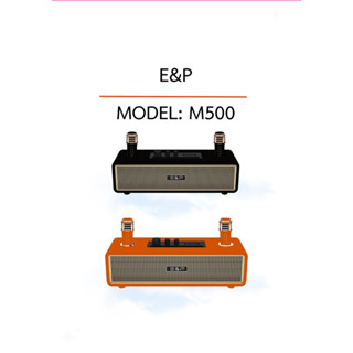 EP-M500 ลำโพงบลูทูธ มาพร้อมไมโครโฟนไร้สาย