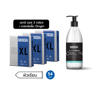 Hayashi XL x3 + Hayashi Origin Body Massage Gel ถุงยางฮายาชิ เอ็กซ์แอล (3 กล่อง)+ เจลหล่อลื่นฮายาชิ ออริจิ้น