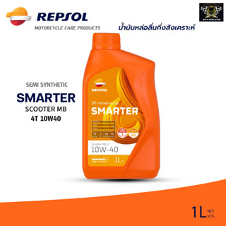 REPSOL น้ำมันหล่อลื่นสำหรับรถจักรยานยนต์ SMARTER Scooter MB 4T 10W-40