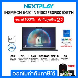 โน้ตบุ๊ค DELL INSPIRON 5430 (IN54303F80R001OGTH) 14" 2.5K, i7-1360P,  RTX2050,  Ram16GB,  SSD512GB,  Win11+Office 2021