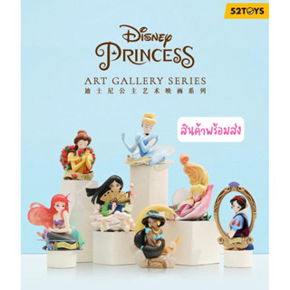 🌸พร้อมส่ง🌼Disney Princess Art Gallery Series