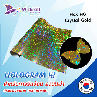 Flex HG Crystal Gold  สีทอง ลายคริสตัล เฟล็กโฮโลแกรม จากเกาหลี