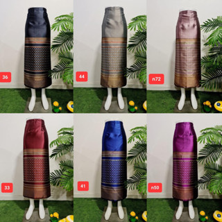 ผ้าซิ่น​ไทย​ลาว​ประยุกต์​ป้า​ยข้าง​/ผ้าถุงไทย​ประยุกต์​