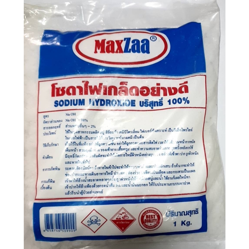 โซดาไฟเกล็ดอย่างดี ตราMaxzaa ถุงละ 1กิโลเต็ม!! แก้ปัญหาส้วมตัน ท่อตัน **3ถุง/ออเดอร์**