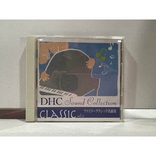 1 CD MUSIC ซีดีเพลงสากล DHC Sound Collection CLASSIC vol.2/ファミリークラシック名曲集 (N4J58)