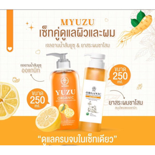 สุดคุ้ม Set คู่ เจลอาบน้ำมิวซุลดสิวที่ตัว+ยาสระผมชาโสมลดร่วง