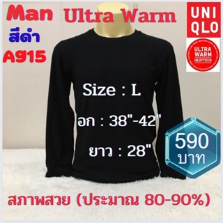 A915 เสื้อฮีทเทคอัลตร้าวอร์มชาย uniqlo heattech ultra warm man มือ2