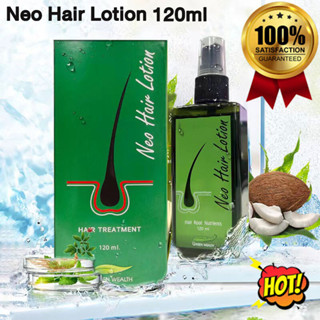 Neo Hair Lotion เซรั่มปลูกผม ปลูกผม neohair lotion นีโอแฮร์