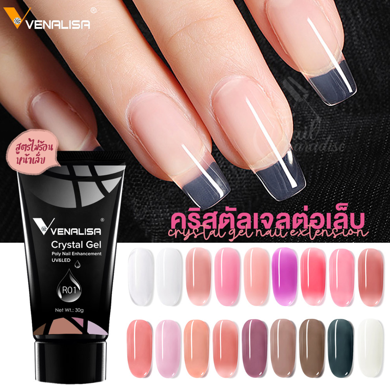 Venalisa โพลี่เจล Poly Crystal Gel กลิ่นไม่ฉุน ต้องอบ เนื้อดีเกลี่ยง่าย พร้อมส่งทุกวัน ขนาด 30 กรัม ขึ้นรูปได้ดี