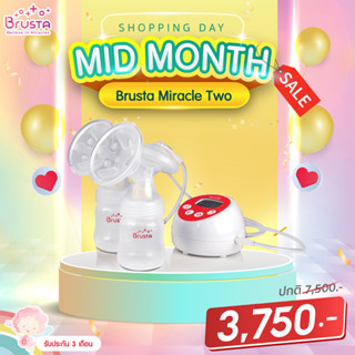 [ลดล้างสต๊อก]Brusta เครื่องปั๊มนม Miracle Two อ่านรายละเอียดก่อนสั่งซื้อ เครื่องปั๊มนมไฟฟ้า 4โหมด [ประกัน3เดือน]