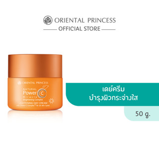 (Vit C Day Cream) Oriental Princess Natural Power C Miracle Brightening Complex Day Cream 50 g.