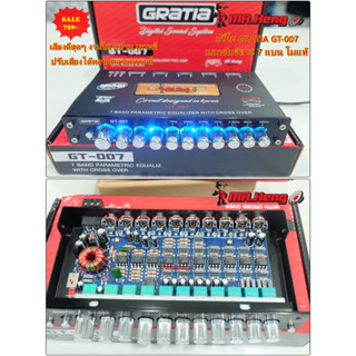 ปรีแอมป์ ปรีโมรุ่นท๊อป 7แบน GRATIA GT-007 รุ่นทอป แยกซับ โมแท้เปลี่ยนอะไหล่งานแบรนชั้นนำ