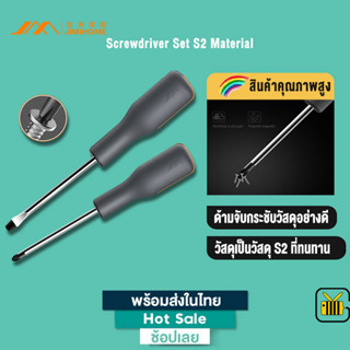 Xiaomi youpin JIMIHOME ไขควง Screwdriver Set S2 Material ไขควงสลับ ไขขวง ปลายแม่เหล็ก ไขควงชุด  6 ชิ้น