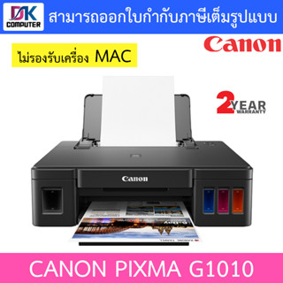 Canon Printer เครื่องปริ้นเตอร์อิงค์เจ็ท รุ่น Pixma G1010 ราคานี้รวม printer+หัวพิมพ์+หมึกแท้ 4 สี 1 ชุด