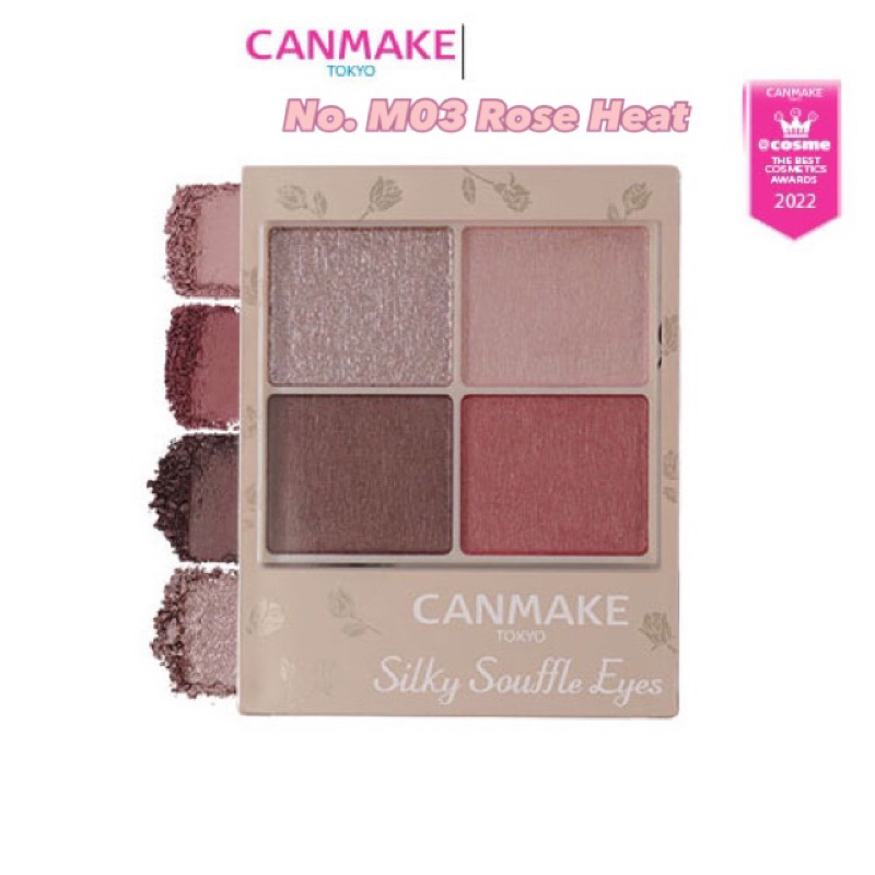 Canmake Silky Souffle Eyes Matte อายแชโดว์เนื้อซูเฟลเชียร์แมท M03( ผลิต12/2021 หมดอายุ 12/2026)
