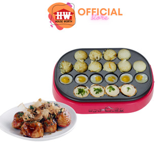 HOUSE WORTH เครื่องทำขนมทาโกะ ยากิ  (Takoyaki Maker) รุ่น HW-2131T