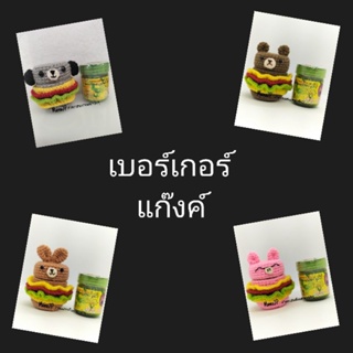 เคสยาดมหงส์ไทย เบอร์เกอร์แก๊งค์