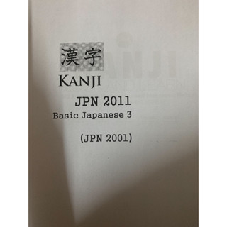 เอกสารการเรียนชีทคณะ JPN2011-(JPN2001)