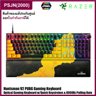 Razer Huntsman V2 PUBG Optical (Linear Red Switch) with Near-zero Input Latency (EN)  (RZ03-03932300-R3M1)