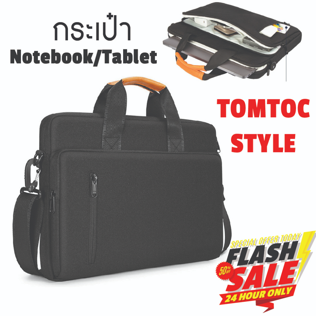 Tomtoc Style กระเป๋าโน๊ตบุ๊ค คอมพิวเตอร์ แล็ปท็อป notebook laptop computer bag ขนาด 13 14 15.6 นิ้ว 