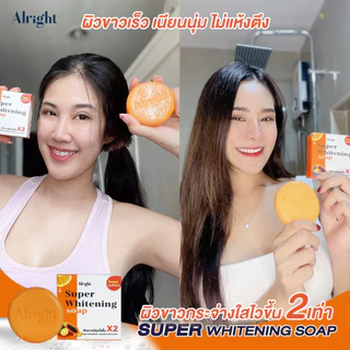 [1แถม1] สบู่ผิวกาย Alright Super Whitening Soap ออไรท์ ซุปเปอร์ไวท์เทนนิ่ง ขนาด 100 กรัม แถมฟรี สบู่ล้างหน้า Alright