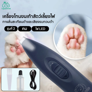 🐶🐱กรรไกรตัดขนแมว มีไฟ LED Pet Trimmer ตัดขนซอกเท้า ตัดขนอุ้งเท้าตัดขนเท้าสุนัข ความปลอดภัย ขนาดเล็กและเบา