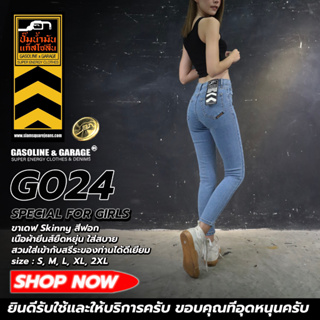 G024 กางเกงยีนส์ผู้หญิงทรงเดฟสกินนี่เอวสูงเนื้อผ้ายืดหยุ่นดีมาก High Waist (Gasoline &amp; Garage)ปั๊มน้ำมันแก๊สโซลีน (G)