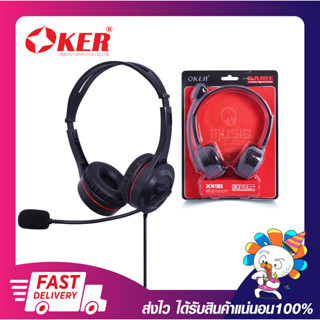 ชุดหูฟังสเตอริโอ หูฟังคอลเซ็นเตอร์ หูฟังพร้อมไมโครโฟน OKER X490 STEREO HEADPHONES JACK3.5MM. รับประกัน 6 เดือน