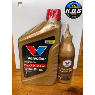 ฟรี !! น้ำมันเฟืองท้าย น้ำมันเครื่องรถจักรยานยนต์ 4-AT 10W-30 Valvoline Champ Extra (วาโวลีน แชมป์ เอ็กซ์ตร้า) 0.8 ลิตร