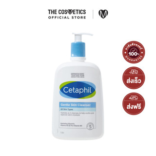 Cetaphil Gentle Skin Cleanser non-SLS 1L    คลีนเซอร์สูตรเพื่อผิวแพ้ง่าย