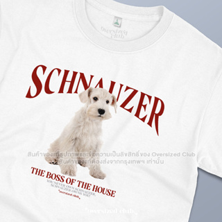 เสื้อยืดสกรีนลายหมา Schnauzer ชเนาเซอร์สีขาว [Classic Cotton 100% by Oversized Club]