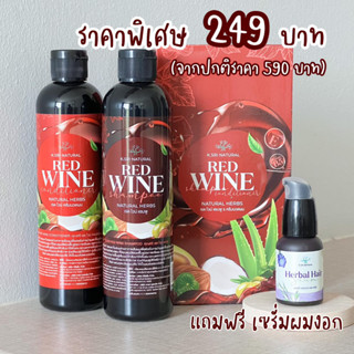 แชมพูคุณศรีสูตรไวน์แดง🍇🍇🍇 สูตรนี้ยกให้เป็นเดอะเบสเลยจ้า ท้าให้ลอง