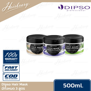 ดิ๊พโซ่ Dipso Hair Mask 500ml. แฮร์ มาร์ค ทรีทเม้นท์ สมุนไพร บำรุงและฟื้นฟูผมเสีย เรียงเส้น ไม่ชี้ฟู มีทั้งหมด 3 สูตร