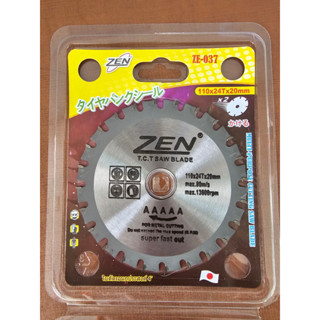 ZEN ใบเลื่อยวงเดือน ตัดเหล็ก ZEN 4 นิ้ว X 24 ฟัน รุ่น ZE-037 ของแท้ ส่งด่วน ส่งไว