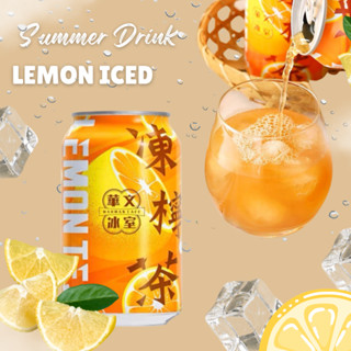 ใหม่! Lemon Tea ชาเลมอน ชาผลไม้ ชาพร้อมดื่ม 315ml. เปรี้ยวอมหวาน หอมชา อร่อย สดชื่น นำเข้าจากฮ่องกง ของแท้100%