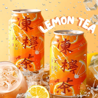 Lemon Tea ชาเลมอน ชาผลไม้ ชาพร้อมดื่ม เปรี้ยวอมหวาน หอมชา อร่อย สดชื่น นำเข้าจากฮ่องกง ของแท้100% ยิ่งแช่เย็น หรือดื่มใส