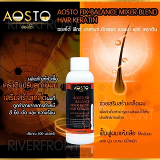 🔥AOSTO FIX BALANCEหัวเชื้อเคราตินฟิกซ์เคราตินบาลานซ์ RC-103🔥ใช้ผสมทรีทเม้นท์net.100มล.ฟื้นฟูผมเเห้งเสียให้กลับมาสวย